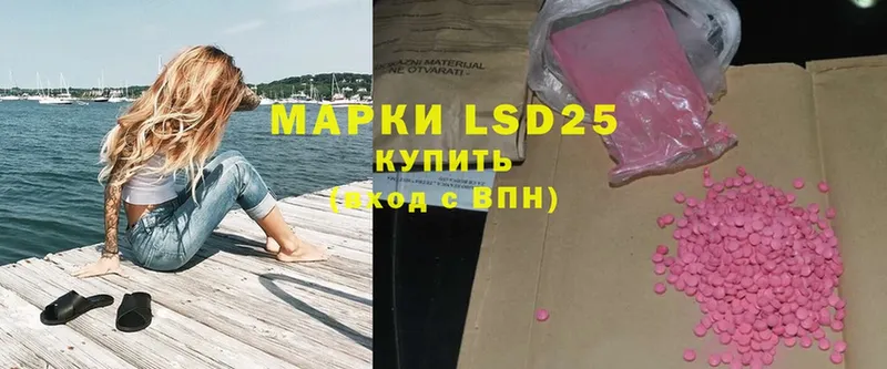 LSD-25 экстази кислота Медынь