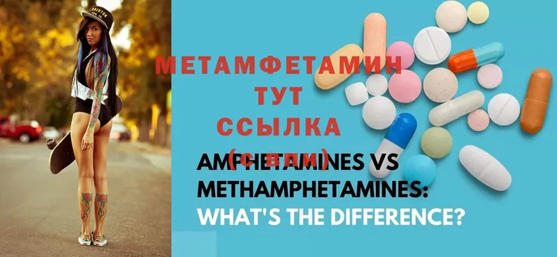 МЕТАМФЕТАМИН винт  Медынь 